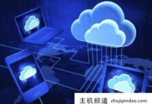 租用海外服务器有什么优势?(国外服务器的优势)-主机频道