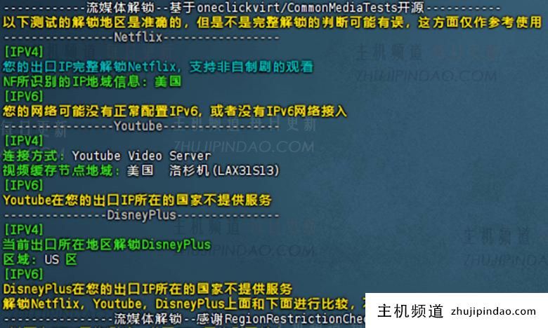 莱卡云美国AS9929云服务器性能测试 - 第7张