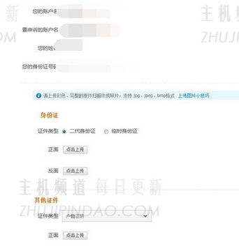 如何解决拥有支撑件ID卡的问题？   如何起诉您的支撑件身份证职业