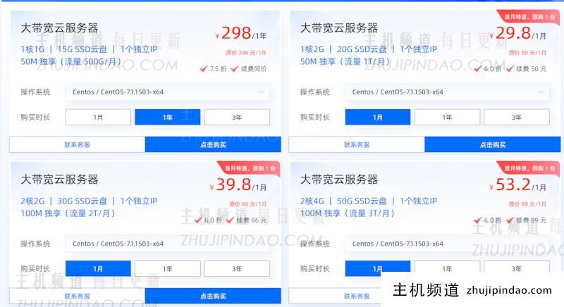 恒创科技香港大带宽云服务器特惠 50M+带宽 海外影音流媒体高流量应用 - 第1张
