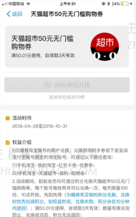 支付宝积分怎么用？如何使用支付宝积分