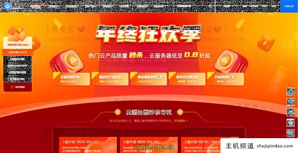 易探云：2022年双11年终狂欢季，2核4G6M仅298元/年，e3-16G裸金属服务器仅4590元/年,第1张