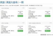 ReCloud英国市场2C4G无限流量版500Mbps带宽VPS英国|英国市场鸡|一期无dmca，ReCloud英国原生IP硬盘VPS评测与分享-主机频道