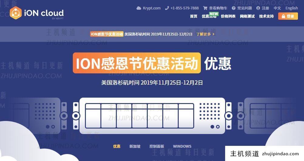 iON 美国VPS 感恩节4折优惠