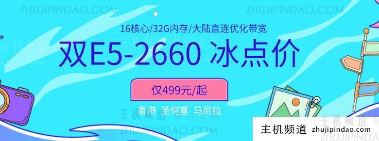 Megalayer夏季16核心服务器499元起 香港站群服务器900元