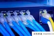 海外服务器的带宽如何选择?(海外哪个服务器比较好?)-主机频道