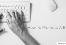 如何推广博客:传播内容的10个技巧(什么是博客推广)-主机频道