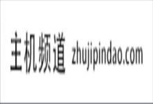 CloudIPLC泉州电信CN2 VPS服务器终身30%折扣(包括直接连接NTT/PCCW)-主机频道