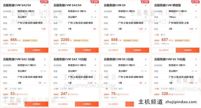 2025年腾讯云春季采购节活动开启 新老用户云服务器38元起 - 第4张