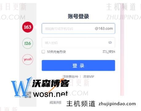 email邮箱怎么注册账号？网易邮箱账号注册教程