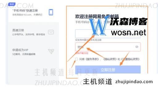 email邮箱怎么注册账号？网易邮箱账号注册教程