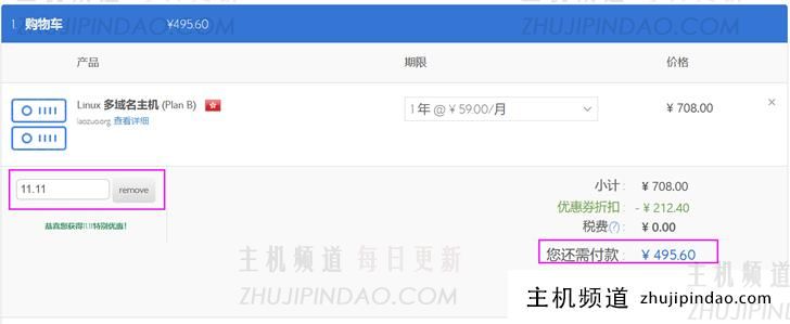 双十一BlueHost 推出虚拟主机低至三折 VPS云主机月费25元 - 第2张