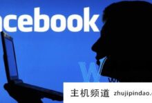 如何下载facebook电脑客户端?脸书下载最新操作步骤(如何从电脑下载Facebook)-主机频道