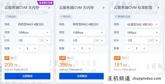 腾讯云幻兽帕鲁服务器专属活动 12M带宽轻量服务器月费32元 - 第3张