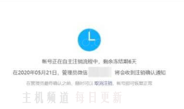 微信公众号小程序怎么删除 微信公众号小程序怎么注销账号