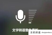 文字转语音软件app哪个比较好?2022年最佳文本到语音转换软件-主机频道