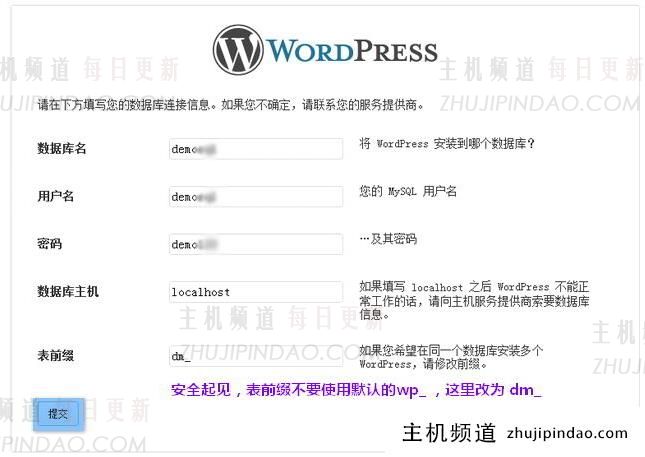 怎么安装wordpress