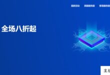 A400互联双12活动:VPS全场8折低至19.2元/月,可选CMI/香港/美国西部CN2GIA美国西部4837。-主机频道