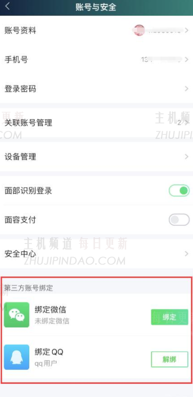 爱奇艺会员一个号可以同时登几个 爱奇艺会员怎么共享给别人登录