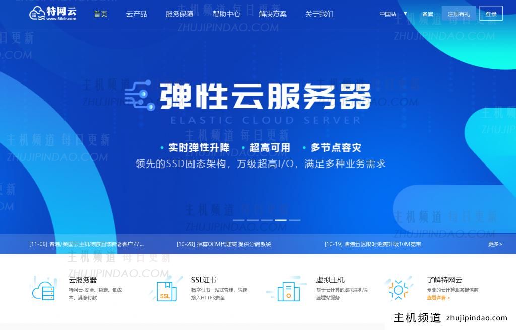 香港云服务器 1核1G 10M 49元/月 天理云-主机频道