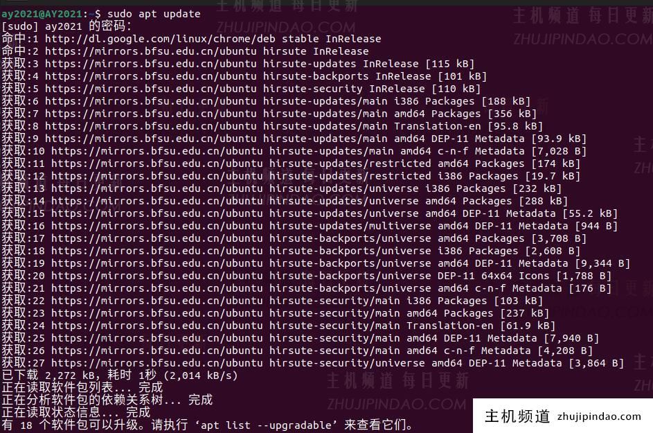 linux apt工具怎么使用