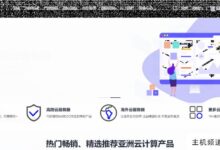 云福州亚洲高方,广东精品电信,美国CERA联通9929,香港CN2云,香港物理机终身8折!-主机频道