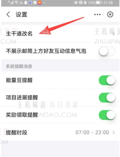 蚂蚁新村怎么改名字？蚂蚁新村海风冲浪店怎么改名字？