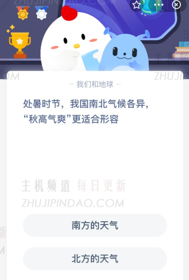 在夏季，我所在国家北部和南部之间的气候不同，那么“高秋空气”也很好解释了吗？   （这在秋季和初夏很热）