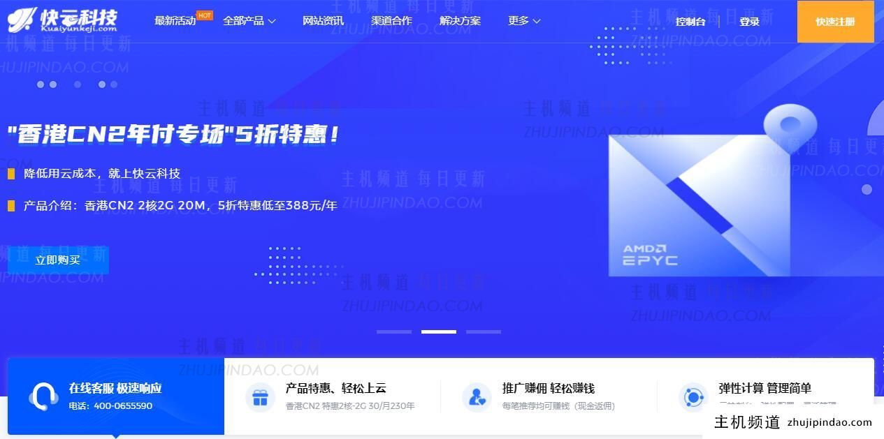 速科云2022新春优惠活动7折优惠 - 香港/日本/美国VPS和独立服务器