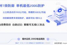 无忧新福州机房密封UDP段服务器，200Gbps防御，4核4G内存70G SSD硬盘无限流量@20Mbps带宽仅199元/月，续费同价。-主机频道