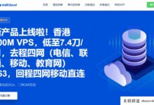 【VoLLcloud】香港CMI全新宽带VPS产品上线,49美元/年/1C/384M/10GB SSD/500GB流量@200Mbps端口,香港原生IP,解锁奈飞和迪士尼。-主机频道