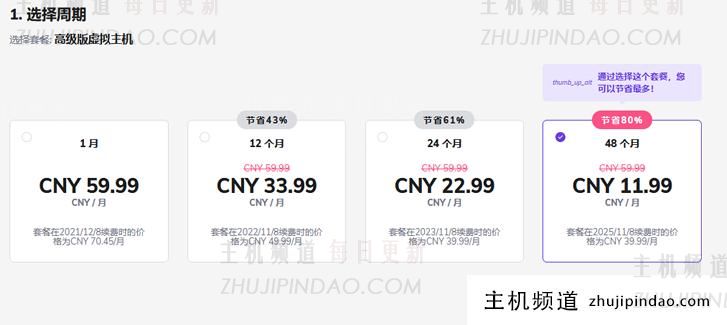Hostinger高级版虚拟主机月低至1.99美元 免费域名 可建100个站点 - 第3张