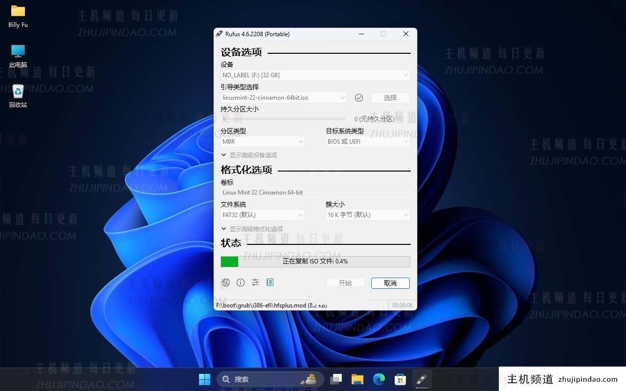 制作启动 U 盘