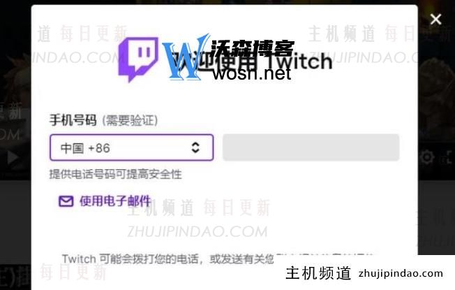 怎么在国内看twitch直播，国内看twitch直播的方法