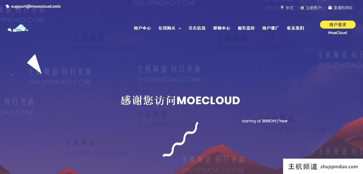 MoeCloud 欢迎您！