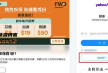 现在国内雅虎邮箱怎么用?雅虎邮箱注册教程(雅虎邮箱官网注册)-主机频道
