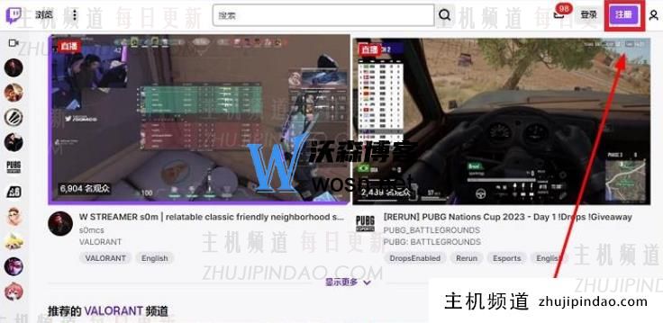 怎么在国内看twitch直播，国内看twitch直播的方法