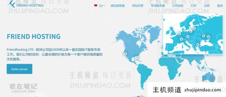 欧洲VPS云主机有什么特点？几个便宜欧洲VPS商家推荐 - 第1张