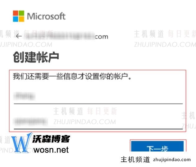 微软账号注册官网入口（网页版微软注册流程）
