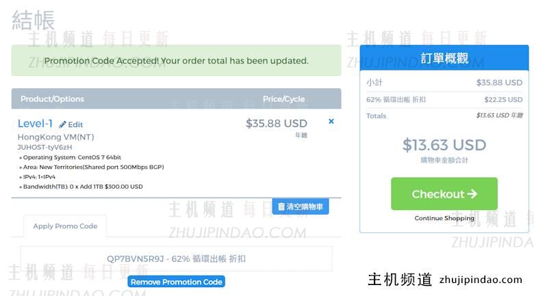 JuHost 限时特价年付香港和日本VPS仅需.63 - 第2张