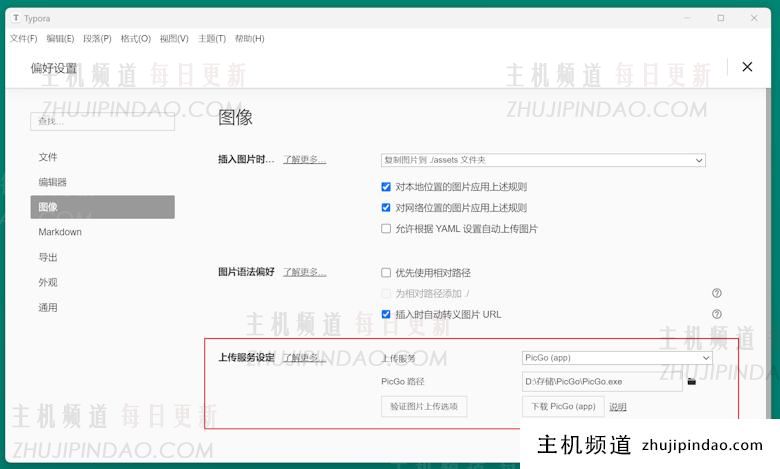 利用免费一年亚马逊云S3存储+PicGo私有网盘工具自建网盘图片存储 - 第14张