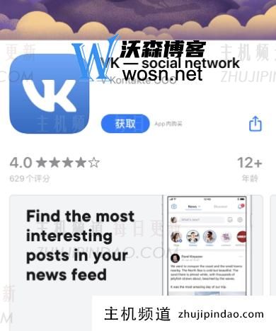 中国手机号能注册vk吗，注册方法