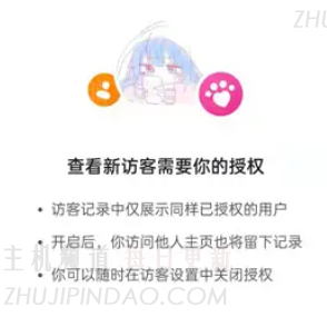 Tiktok的新访客1是怎么回事？   新的Tiktok访客1是否可能被阻止？