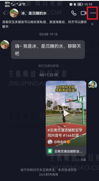 您如何拒绝Tiktok上某人的私人消息？   如何阻止某人从Douyin私人消息中？   （如何阻止Douyin的私人消息？如何从Douyin设置私人消息）