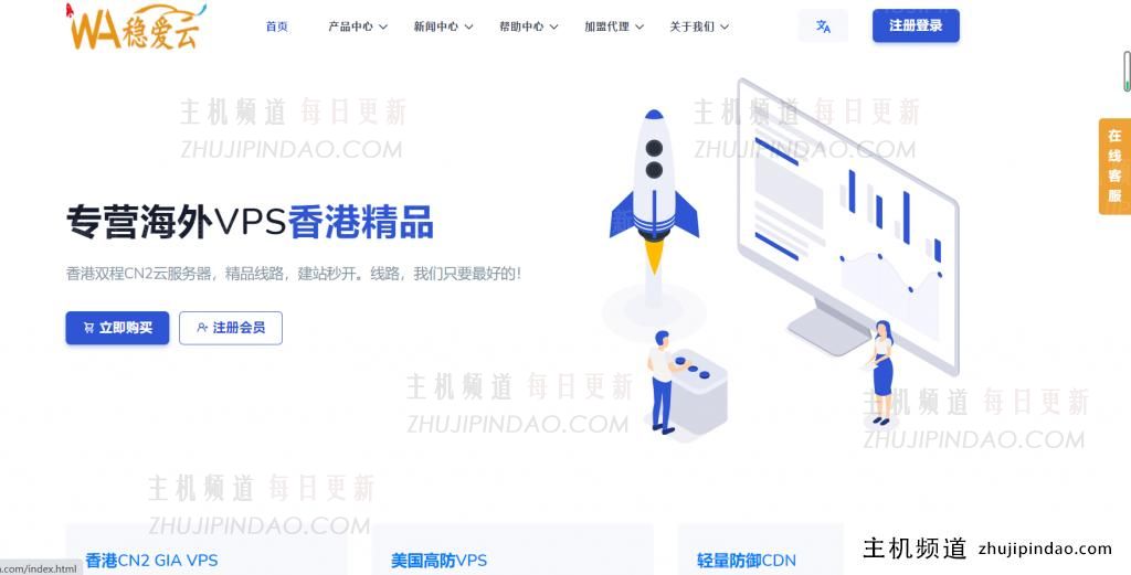 文爱云推荐套餐，美国高防VPS 26元起，香港CN2 GIA 26元起每月-主机频道