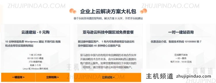 2023亚马逊云春季特惠活动 云服务器0元购 领取12个月云服务器 - 第4张