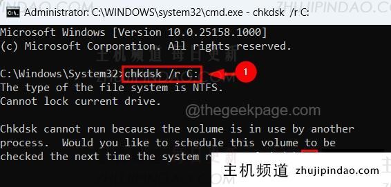 CHKDSK无法在只读模式下继续怎么修复
