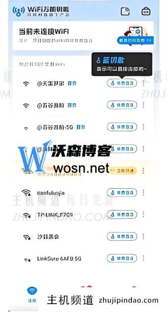 wifi万能钥匙会员有什么用？wifi万能钥匙会员的多种用途