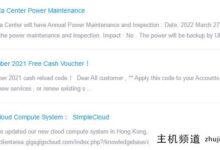 Gigsgigscloud日本cn2 gia vps,200M带宽,12美元/月起-主机频道