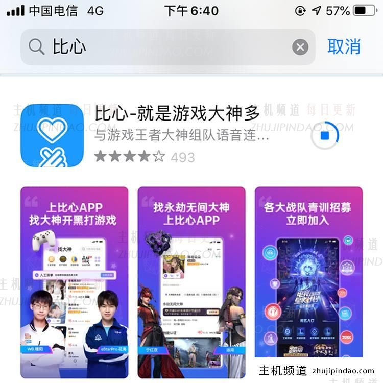 比心陪练 app 下载（苹果版+安卓版+持续更新）